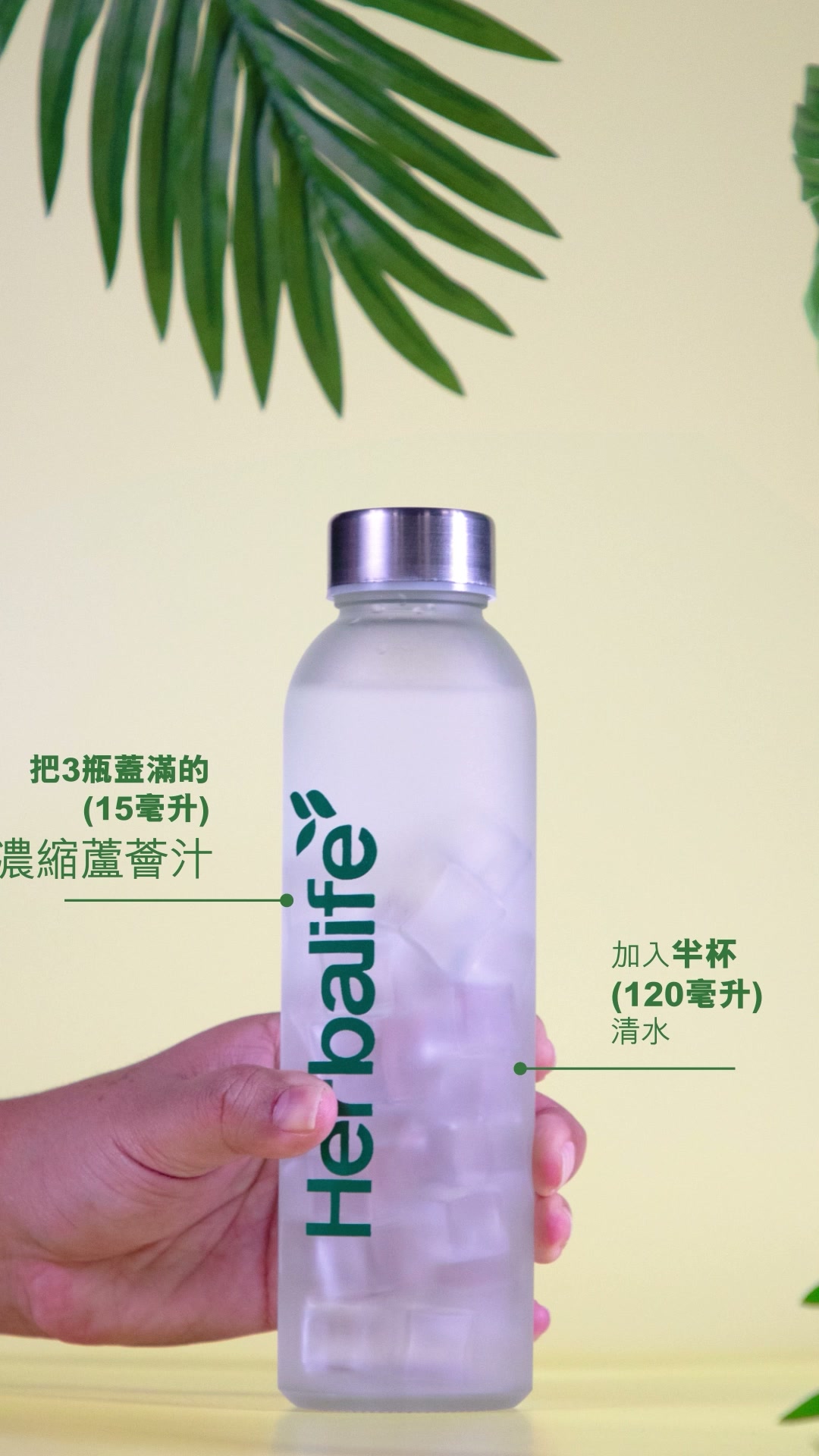 Herbalife Hong Kong IG Promotion post-production